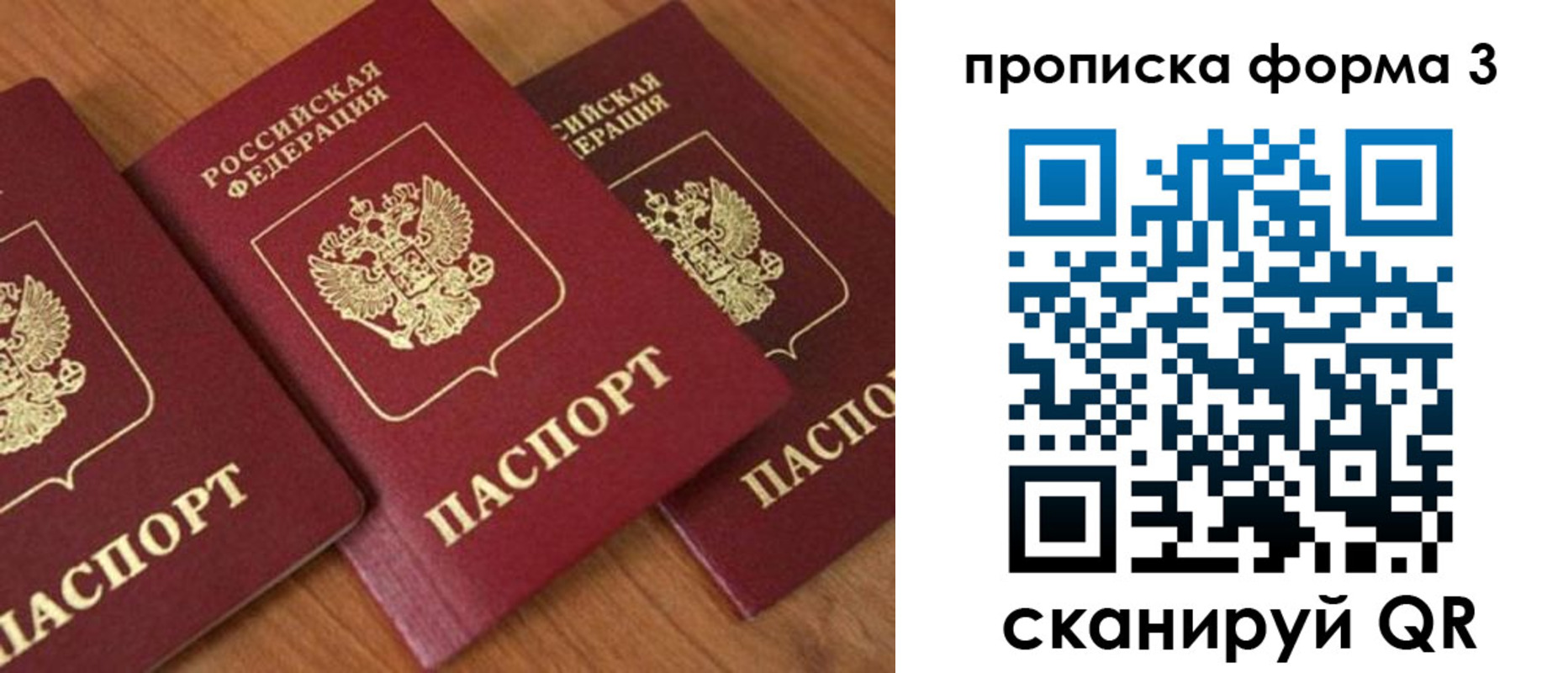 миграционный учет в Топках