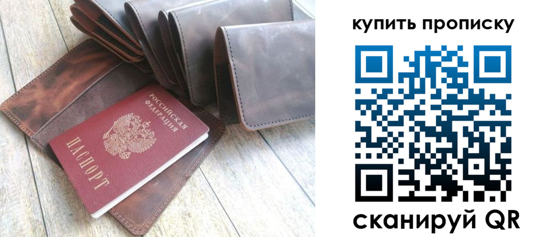 регистрация в Топках