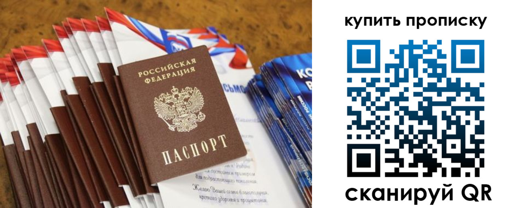прописка ребенка в Топках