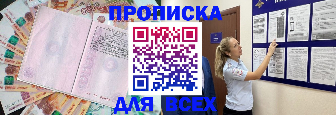 временная регистрация в квартире в Топках