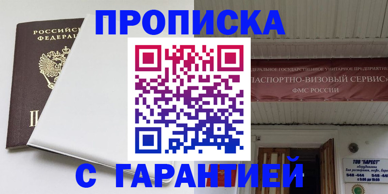 где прописаться в Топках