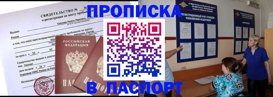 временная регистрация адрес в Топках