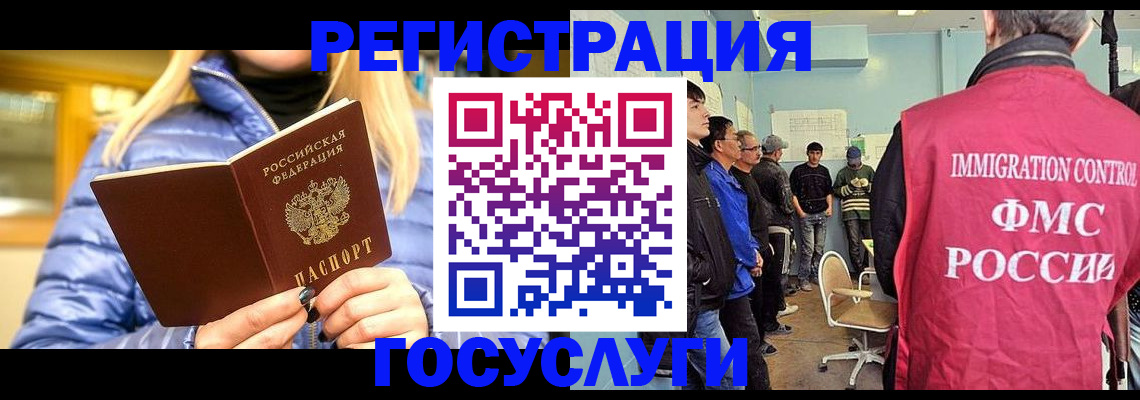 временная прописка в Топках