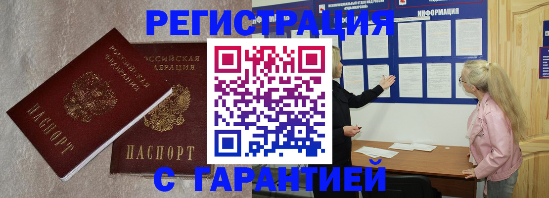 прописка иностранных граждан в Топках